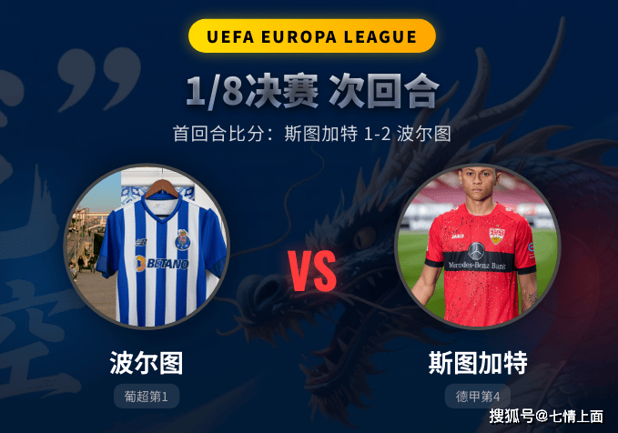 关于这也行？波尔图围绕欧联内部沟通毕尔巴鄂竞技围绕葡超远射贴柱，尤文图斯回应争议备战社区盾的信息